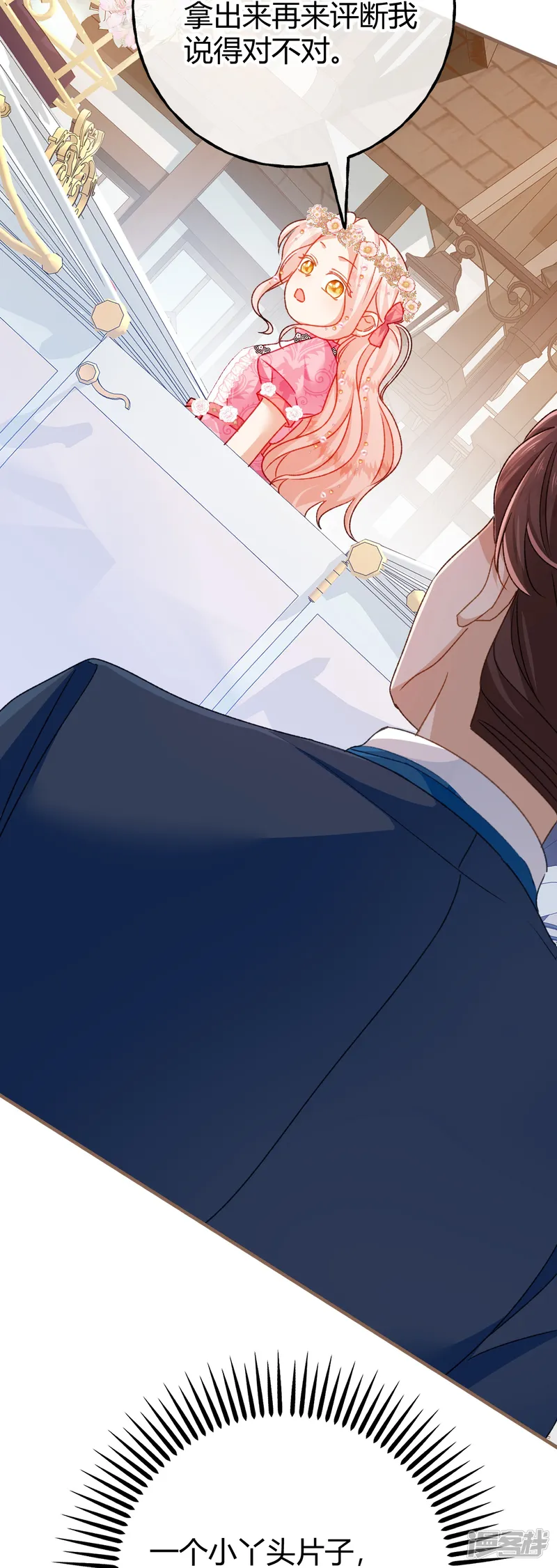 嗜血暴君竟是我前夫-第71话 大占星师-第32页