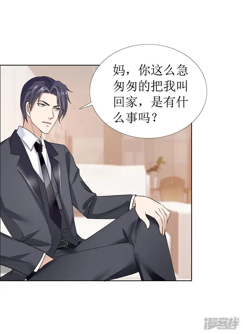 霸道总裁的独宠爱人-第11话 妻奴-第5页