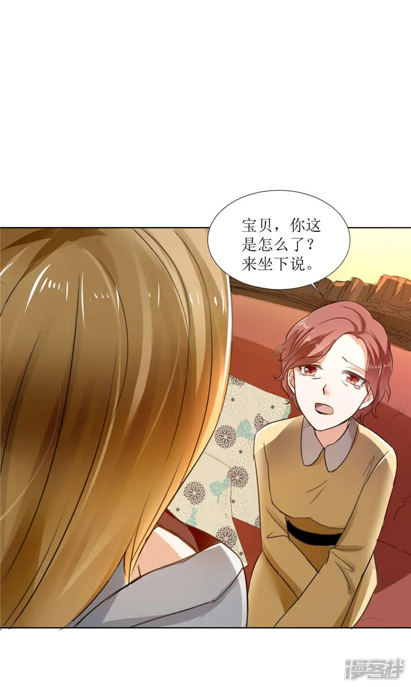 霸道总裁的独宠爱人-第3话 周家危机-第7页