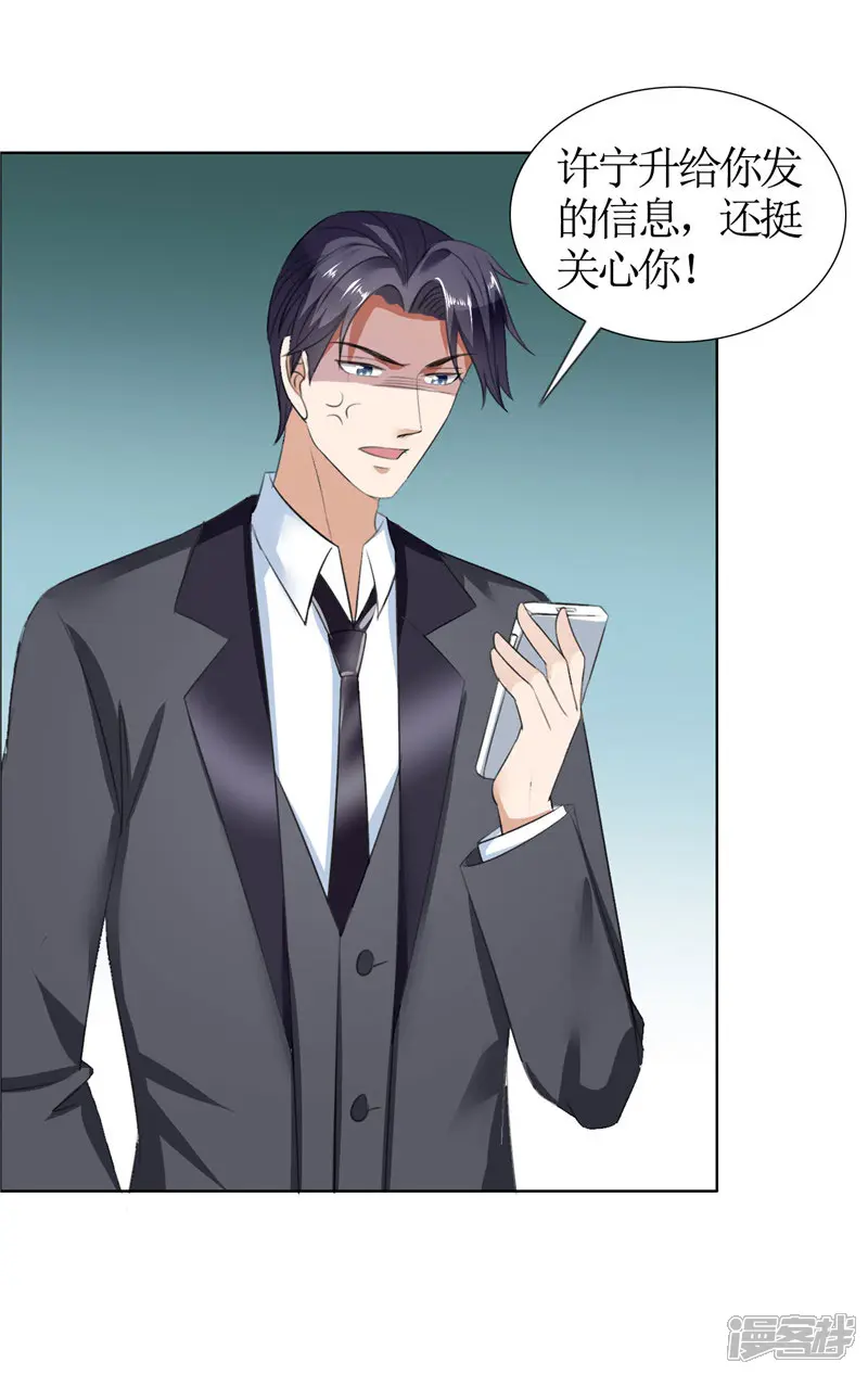 霸道总裁的独宠爱人-第39话 居然把我推给这群流氓-第1页