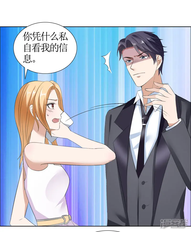 霸道总裁的独宠爱人-第39话 居然把我推给这群流氓-第2页