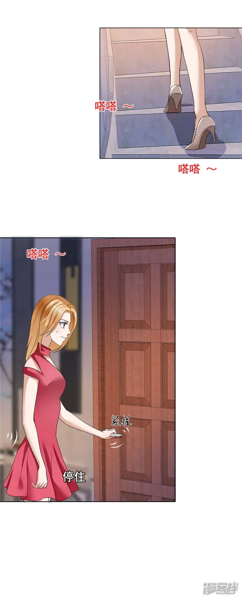 霸道总裁的独宠爱人-第16话 新来的女佣-第12页