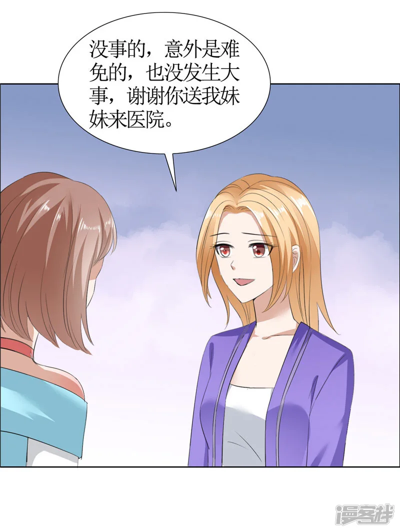 霸道总裁的独宠爱人-第33话 这个家不欢迎你-第7页