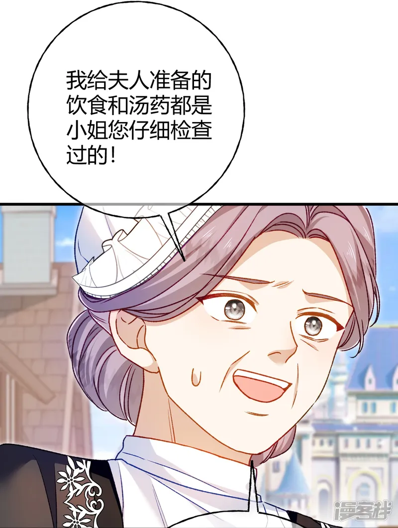 嗜血暴君竟是我前夫-第72话 鬼目草之谜-第14页