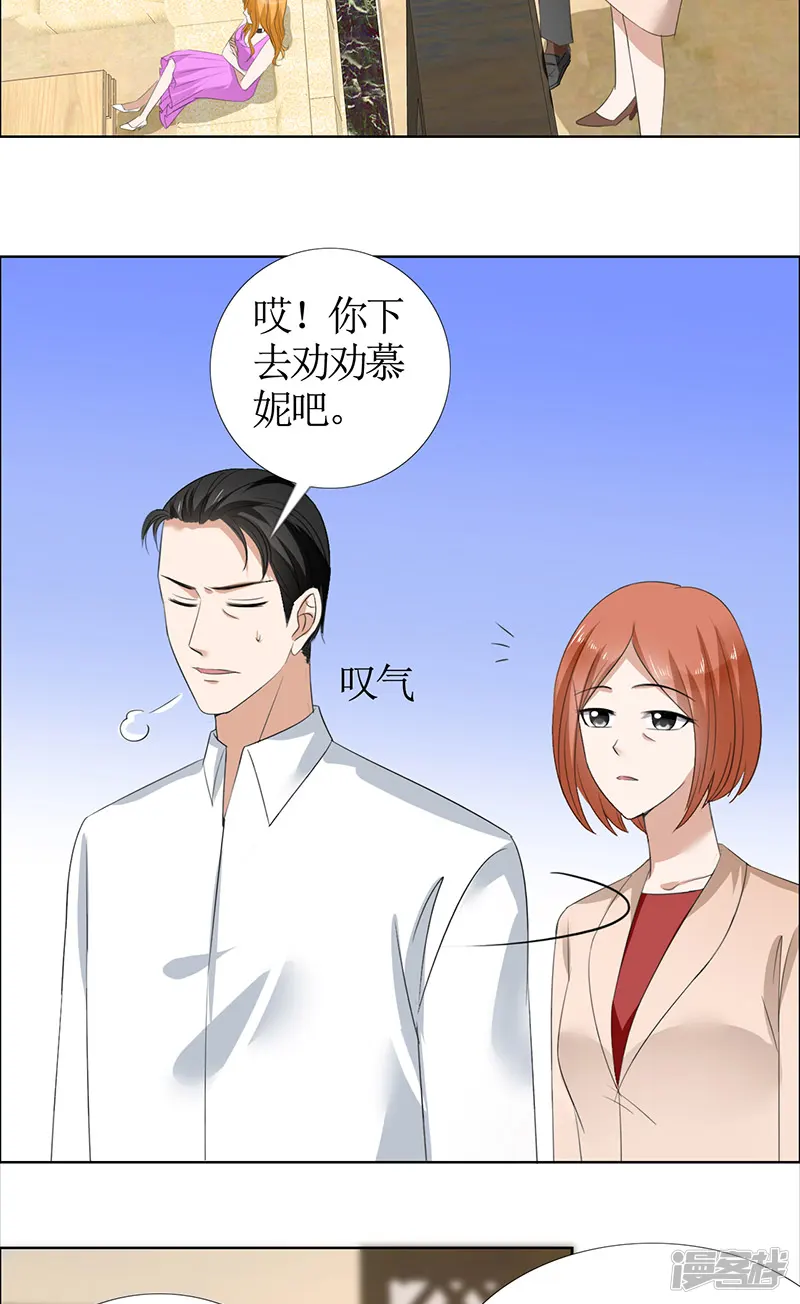 霸道总裁的独宠爱人-第49话 娜娜被绑架-第2页