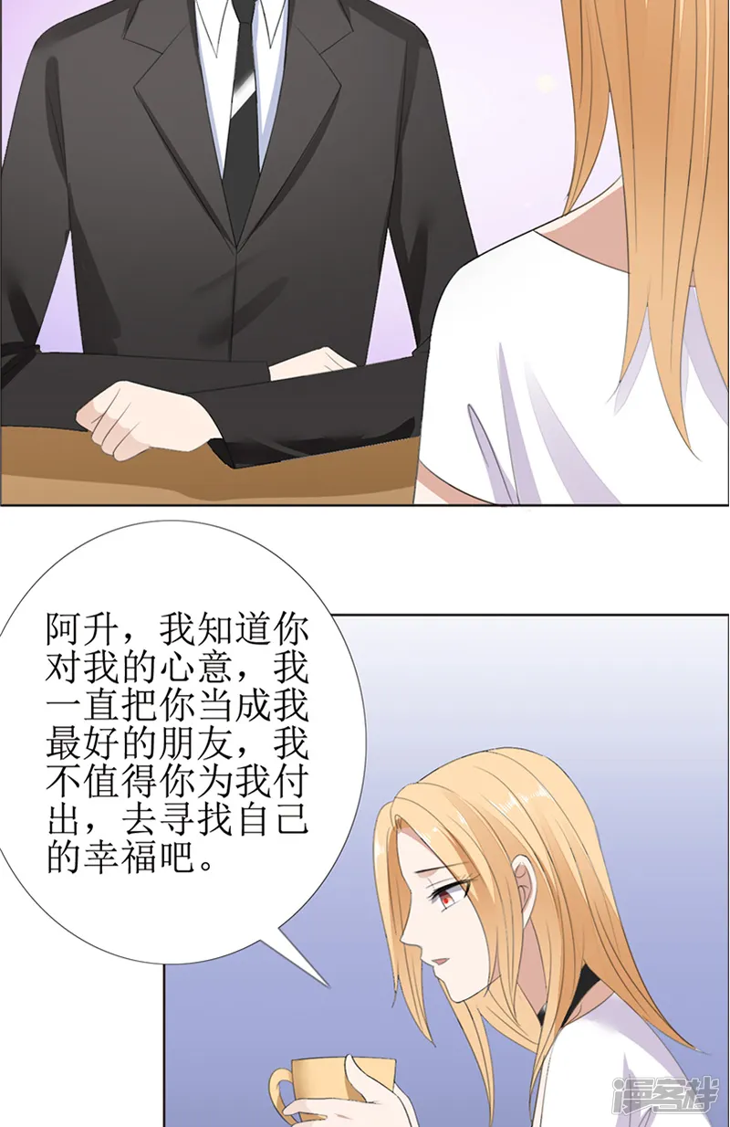 霸道总裁的独宠爱人-第60话 避孕药-第3页