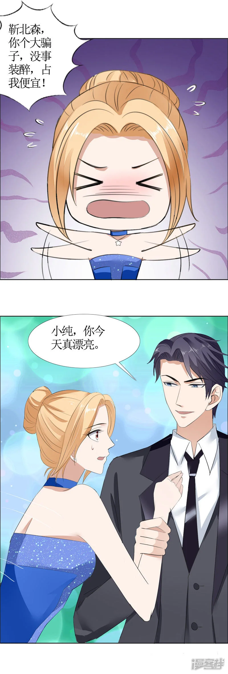霸道总裁的独宠爱人-第47话 装醉的原因-第12页