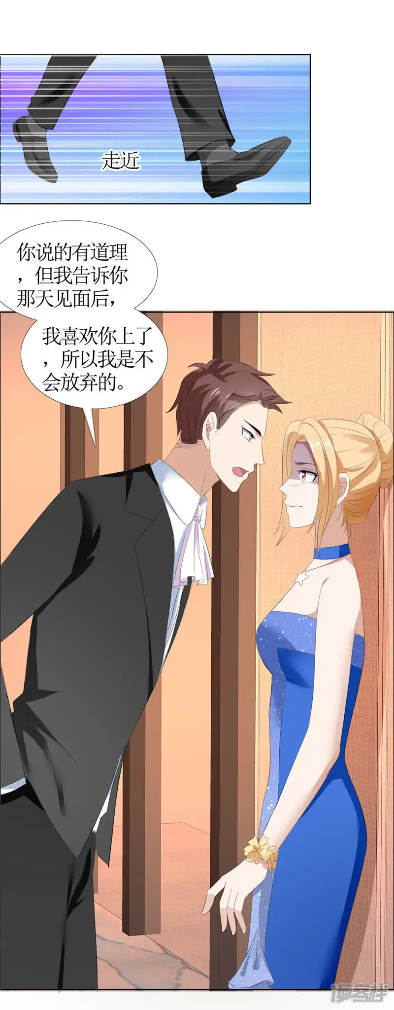 霸道总裁的独宠爱人-第46话 以前的女朋友-第16页