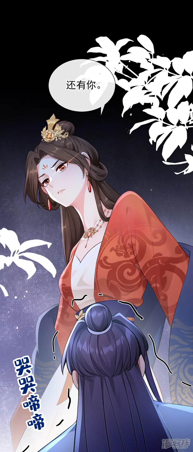 快穿系统：反派大佬不好惹-第275话 成为傀儡女帝？-第23页