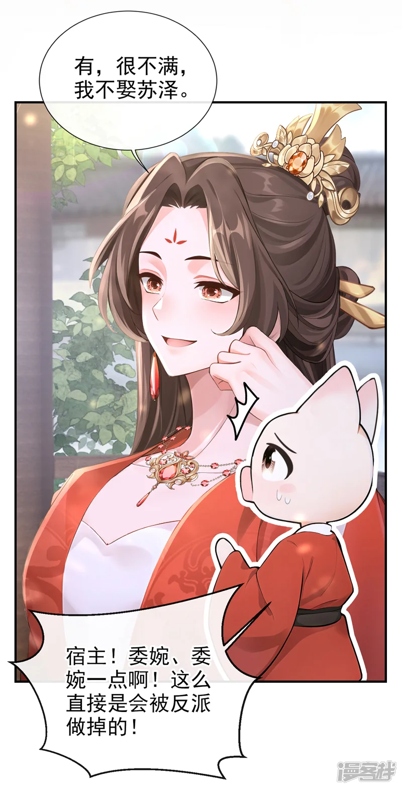 快穿系统：反派大佬不好惹-第275话 成为傀儡女帝？-第45页