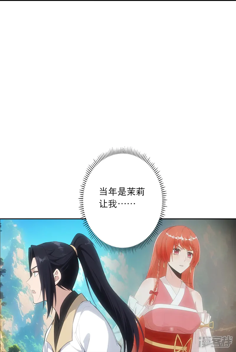 逆天邪神-第759话 那就去死吧！-第32页