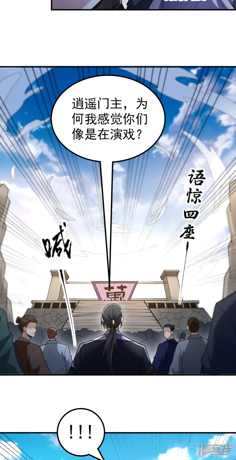 绝世武神-第359话3 武皇门徒（3）-第5页