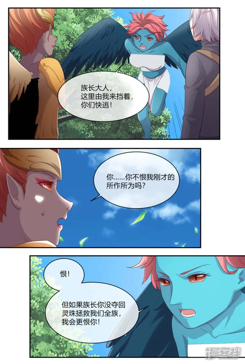 喵仙-第36话-第10页