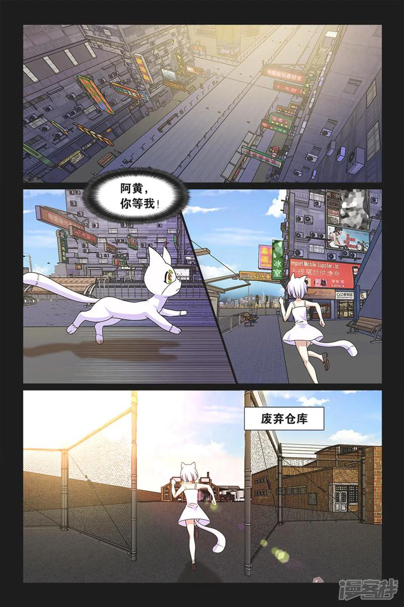 妖怪生存手册-第21话-第5页