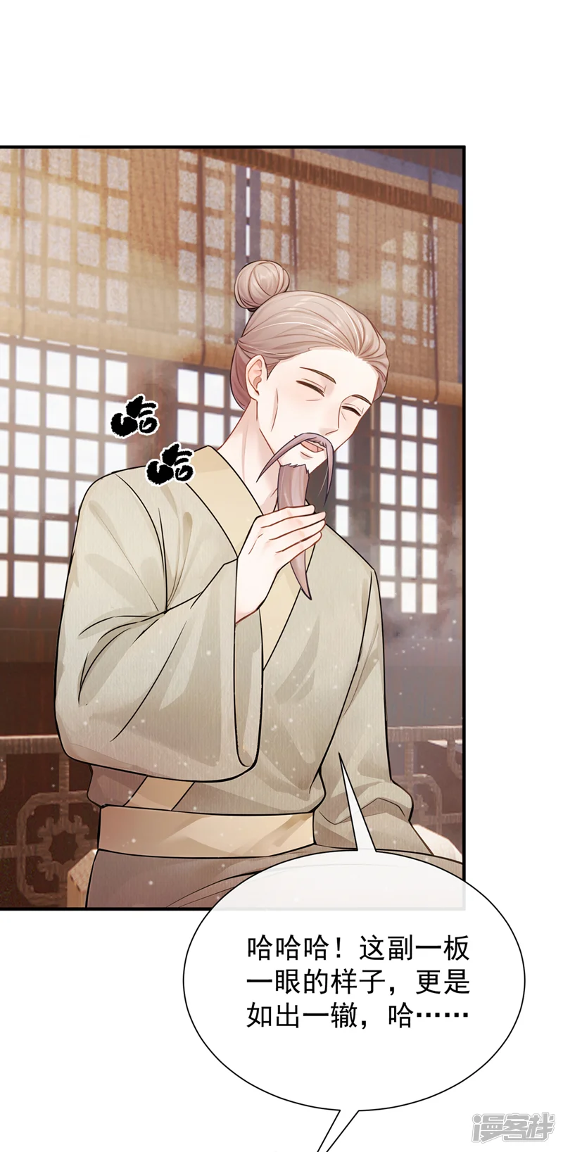 我带超市穿到古代养丞相-第61话 这药是&hellip;&hellip;？！-第39页