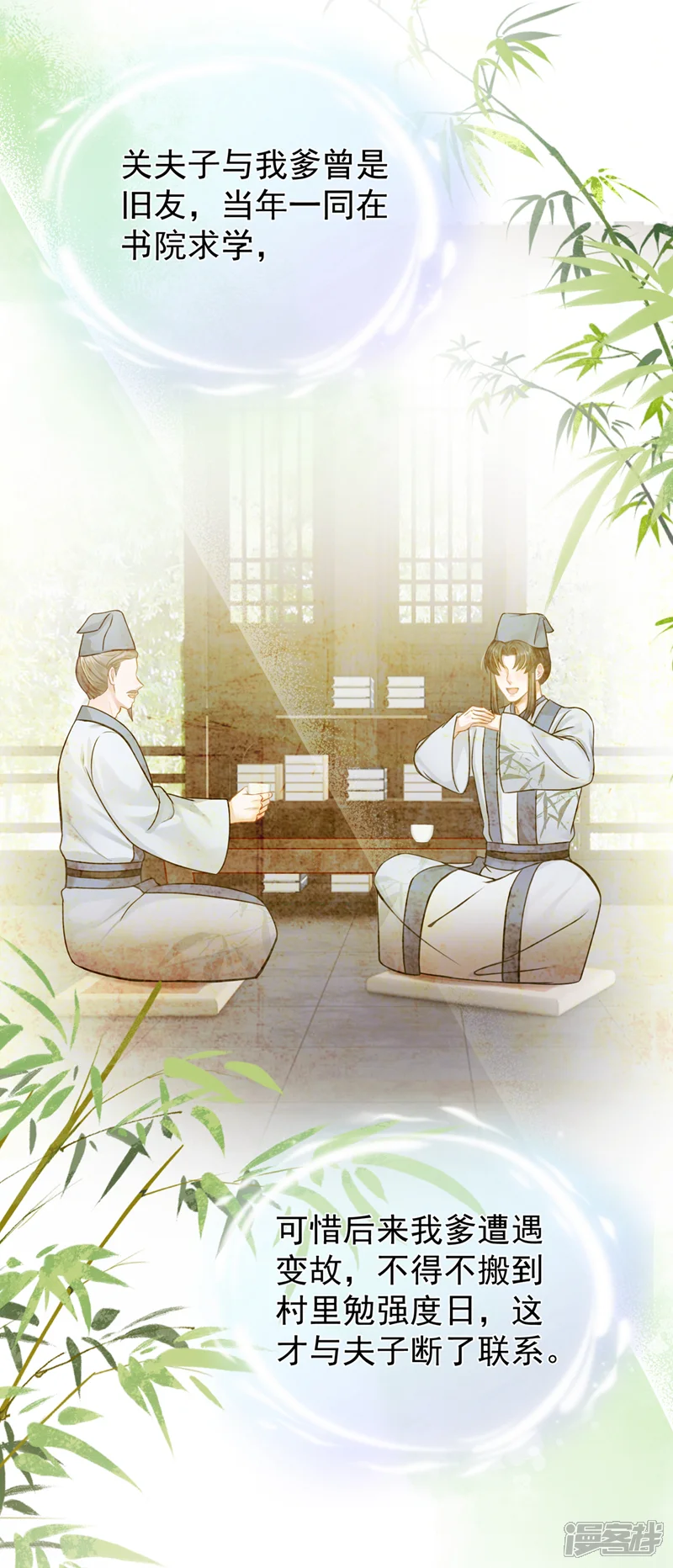 我带超市穿到古代养丞相-第61话 这药是&hellip;&hellip;？！-第41页