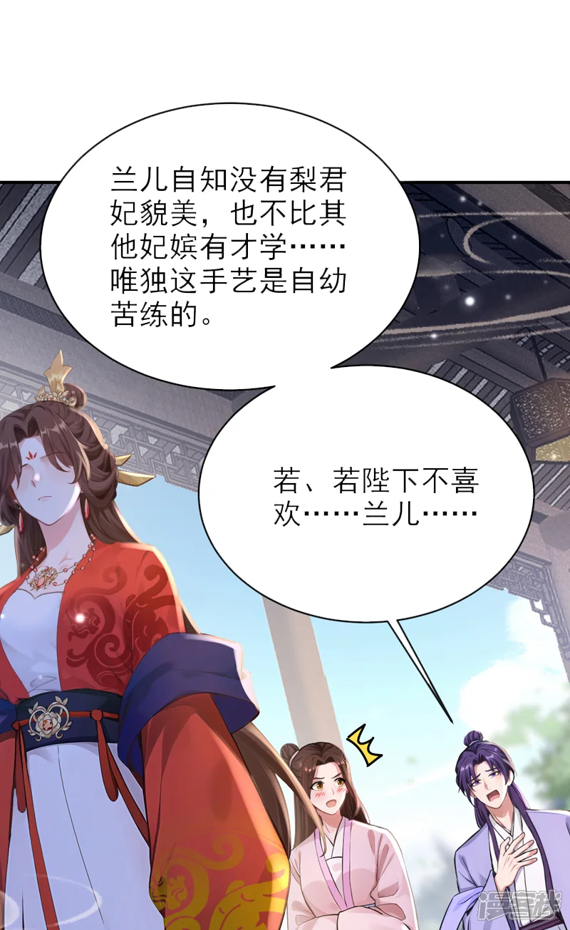 快穿系统：反派大佬不好惹-第278话 你说是误会？-第22页