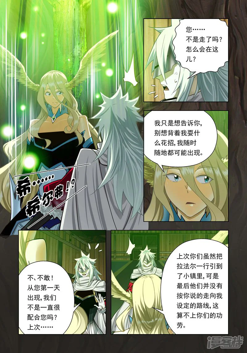 唤水的虚像-第123话-第2页