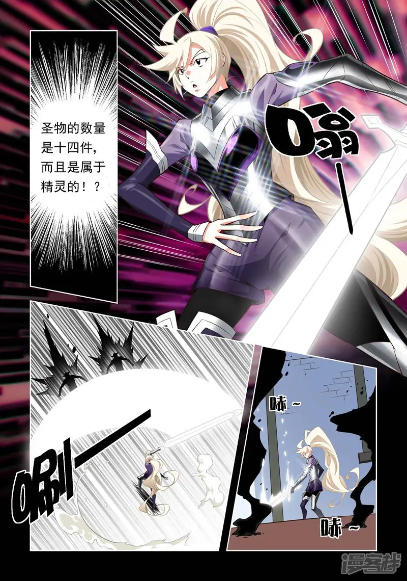 唤水的虚像-第159话-第8页