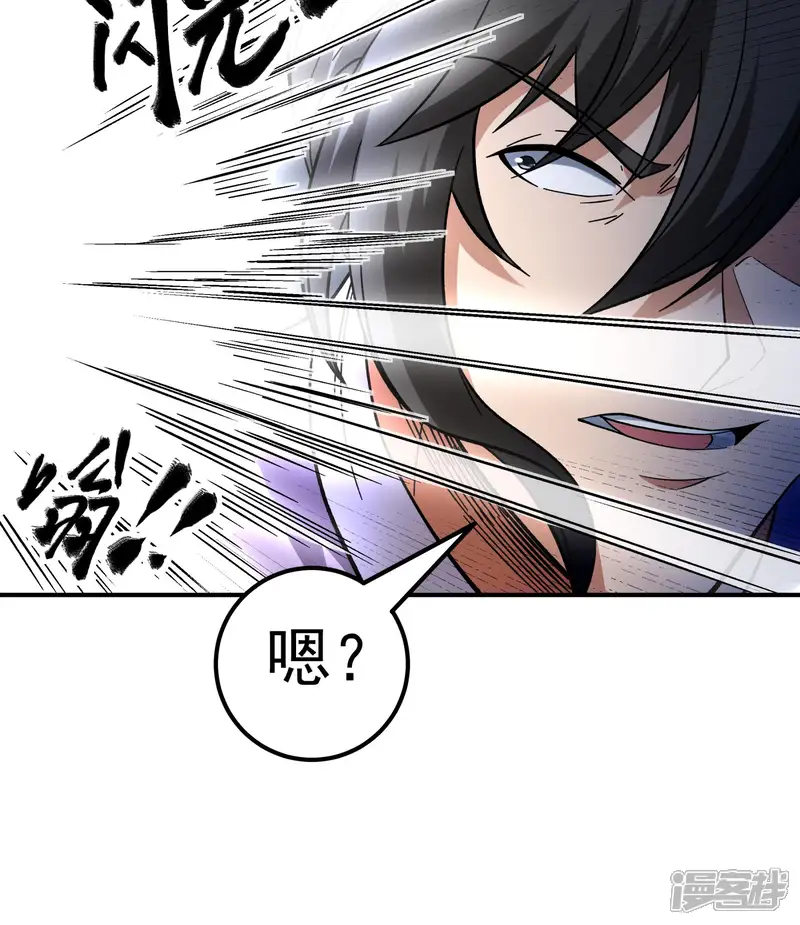 绝世武神-第361话1 邺虚之炎（1）-第9页