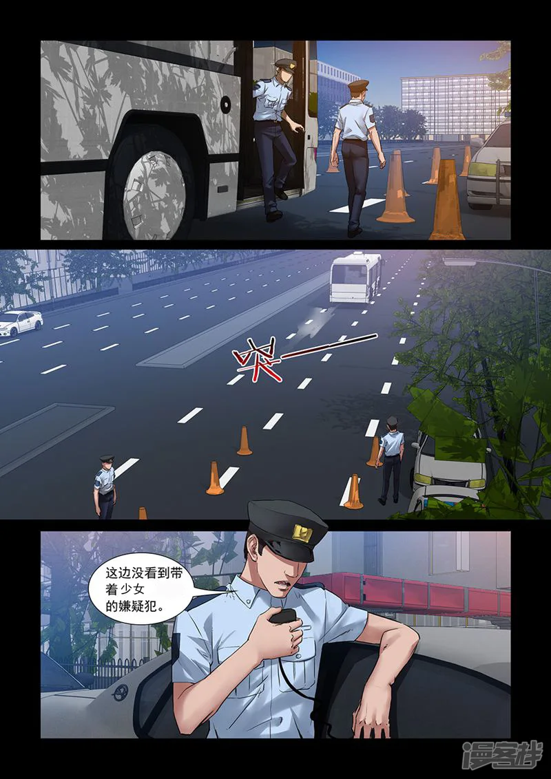 匹夫的逆袭-第37话-第4页