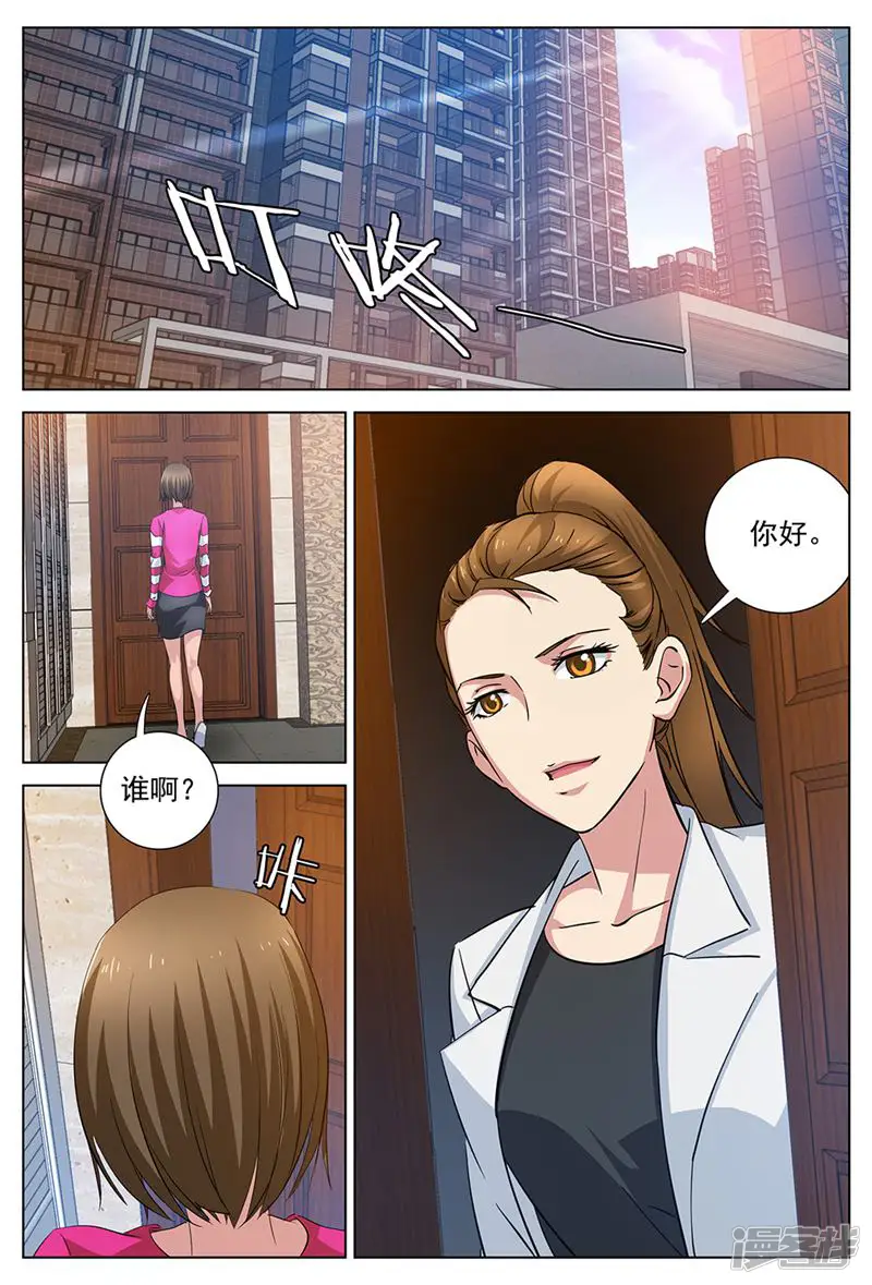 匹夫的逆袭-第43话-第5页