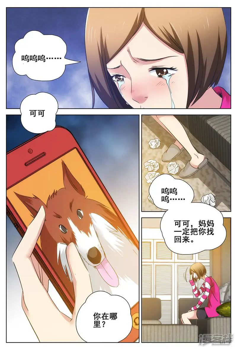 匹夫的逆袭-第50话-第6页
