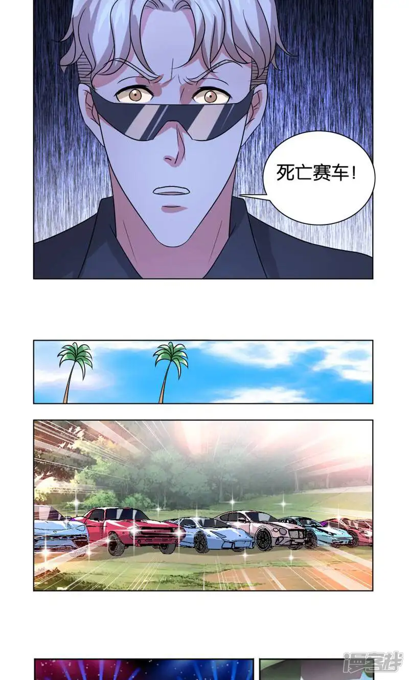 逆袭车神-第14话-第7页