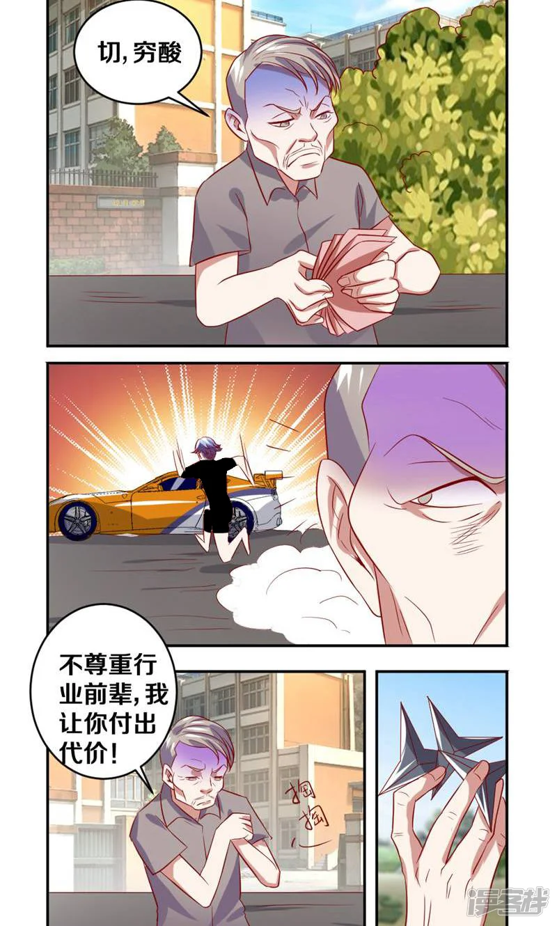 逆袭车神-第42话-第8页
