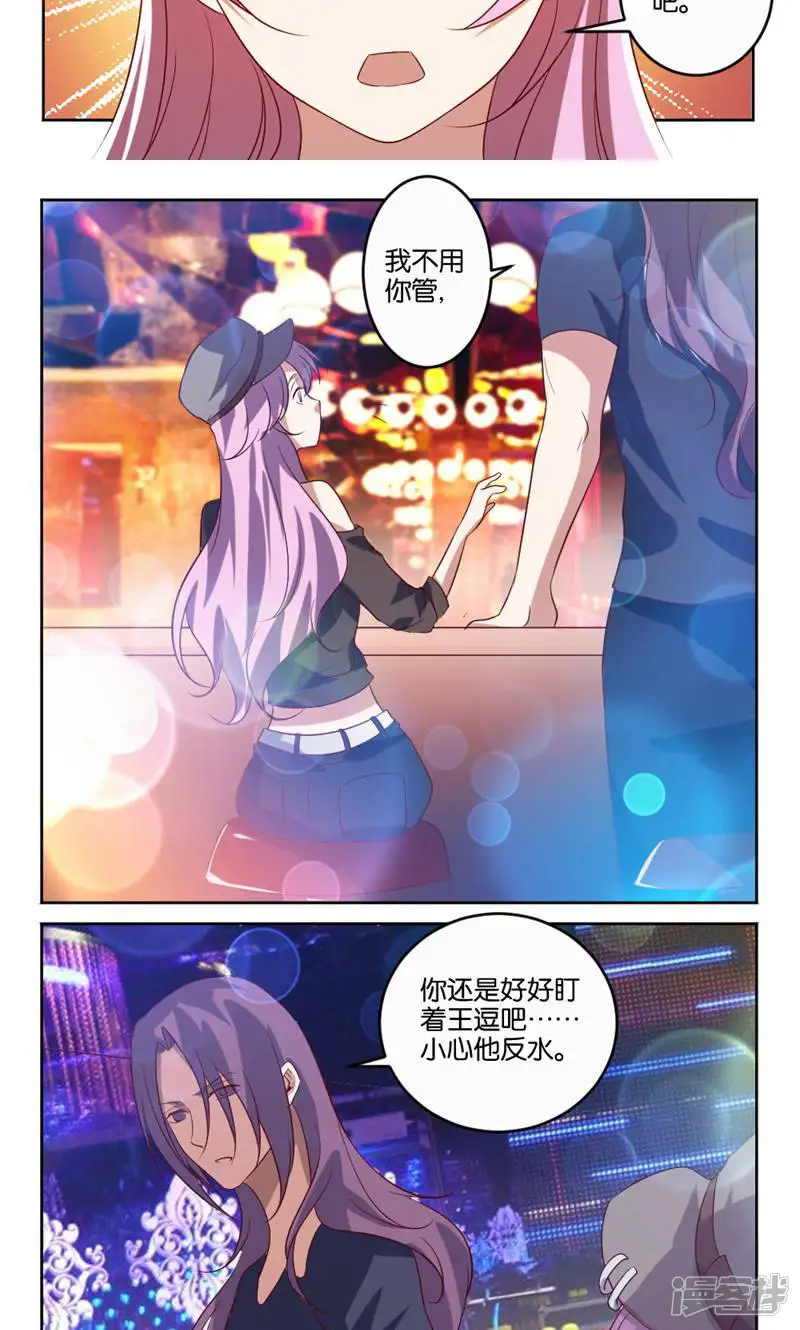逆袭车神-第55话-第9页