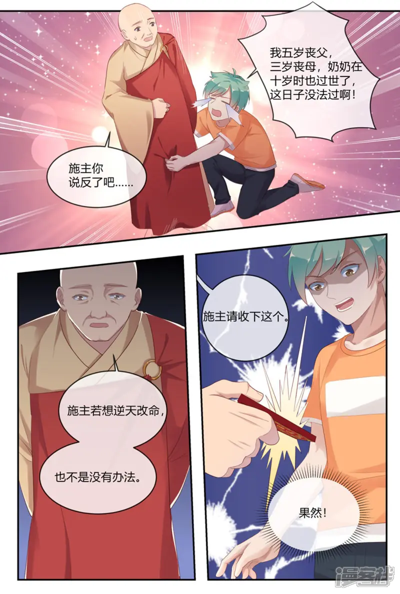 喵仙-第41话-第15页