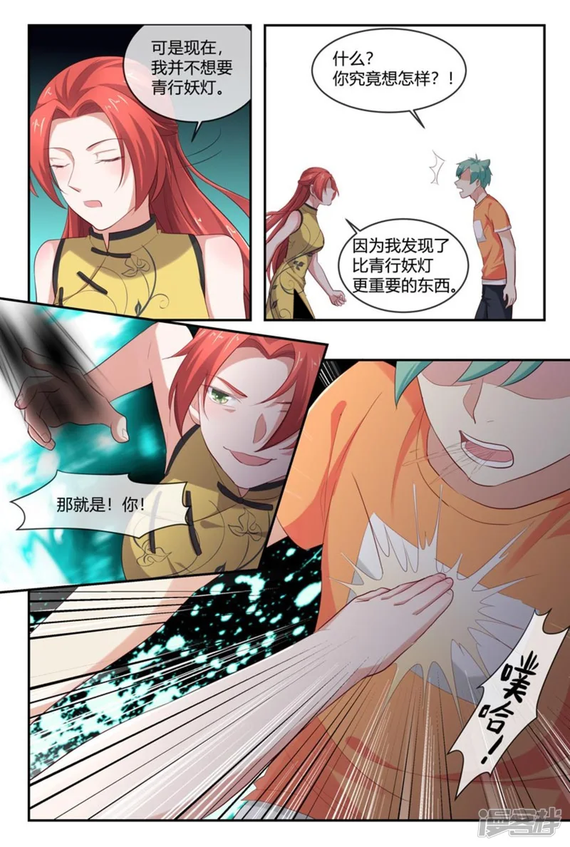 喵仙-第54话-第16页
