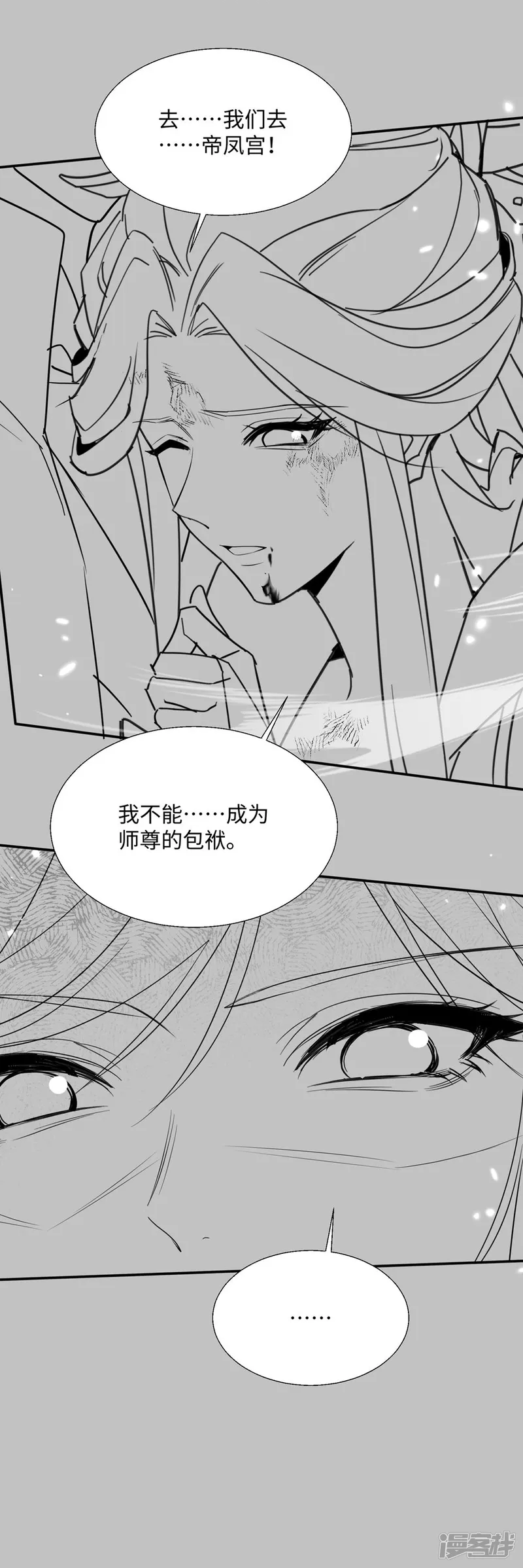 玄幻：我的女帝徒弟要黑化-第79话 不朽神王！-第62页