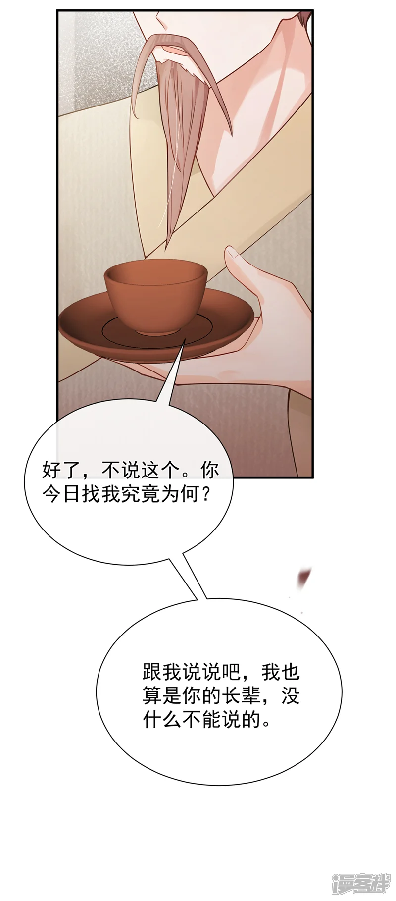我带超市穿到古代养丞相-第62话 他全都知道了？！-第8页