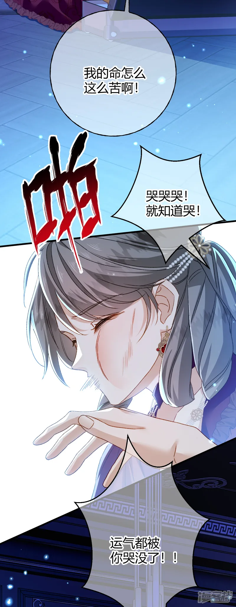嗜血暴君竟是我前夫-第75话 不痛不痒的判决-第22页