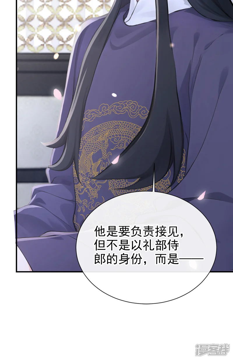 快穿系统：反派大佬不好惹-第280话 夜潜丞相府-第8页