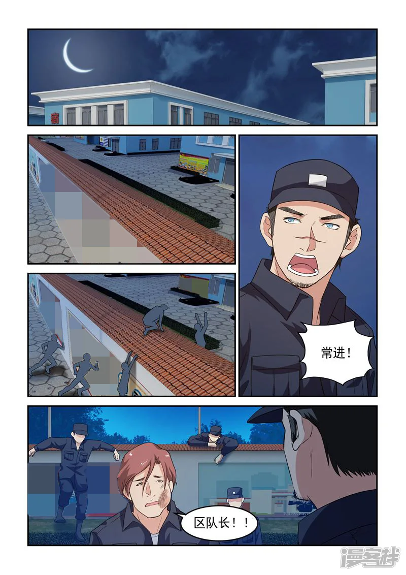 匹夫的逆袭-第96话-第11页