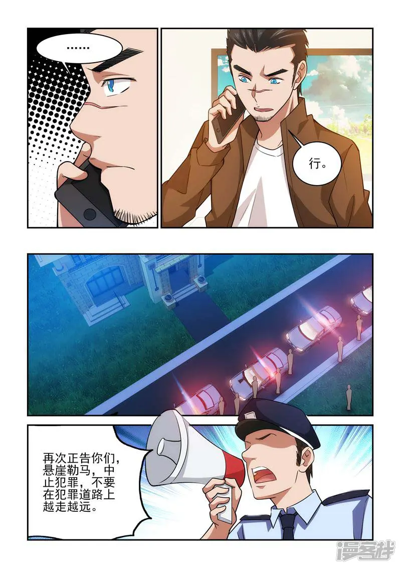 匹夫的逆袭-第127话-第11页