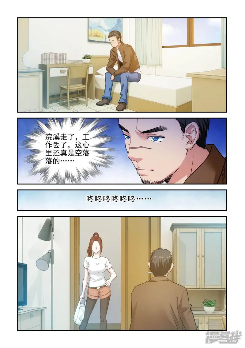 匹夫的逆袭-第135话-第2页