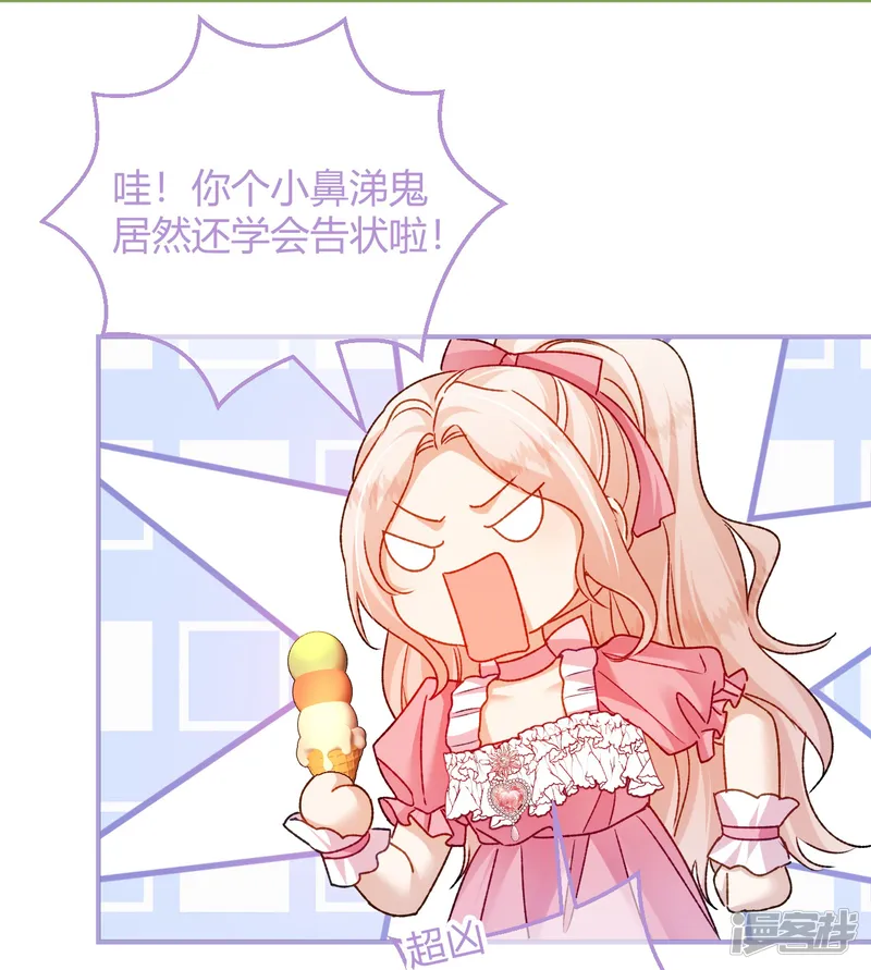 嗜血暴君竟是我前夫-第76话 哈里的来信-第13页