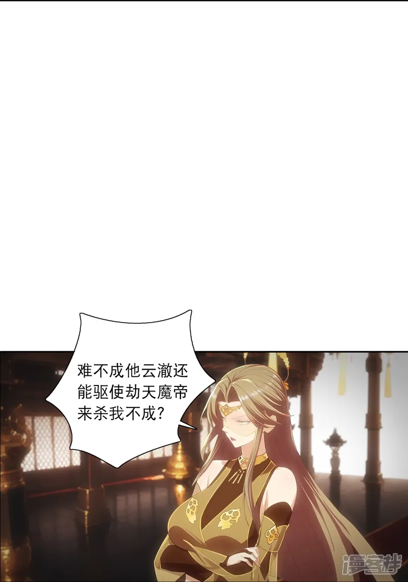 逆天邪神-第764话 净化魔气-第11页