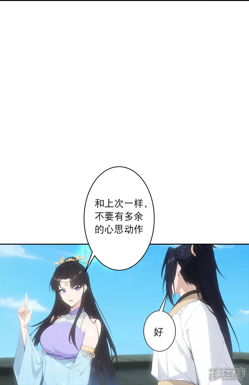 逆天邪神-第764话 净化魔气-第17页