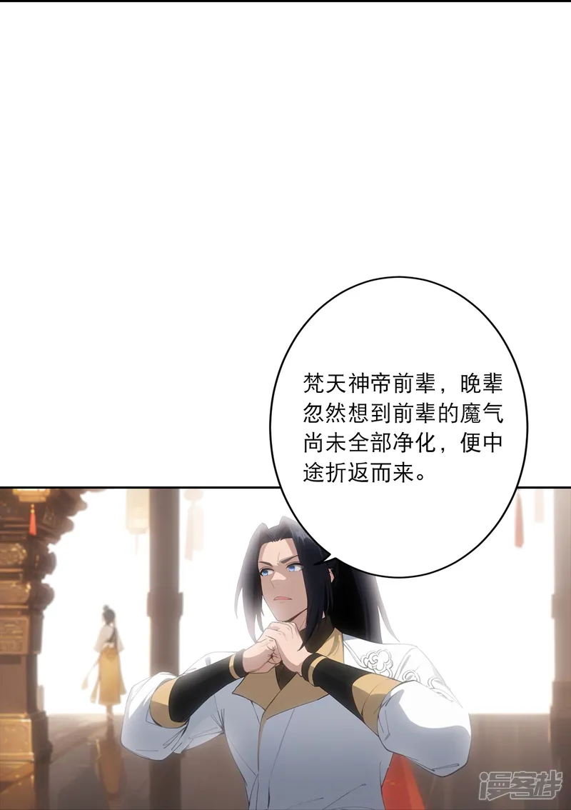 逆天邪神-第764话 净化魔气-第31页