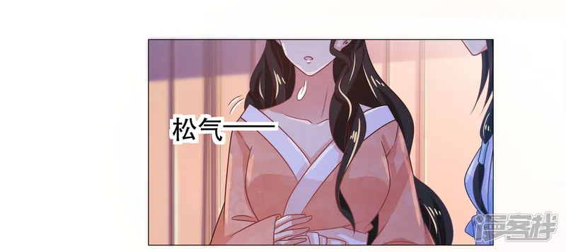 戏精王妃很撩人-第35话-第15页