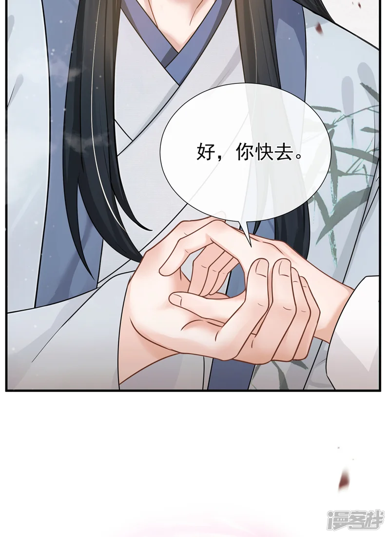 我带超市穿到古代养丞相-第63话 你去自首吧！-第29页