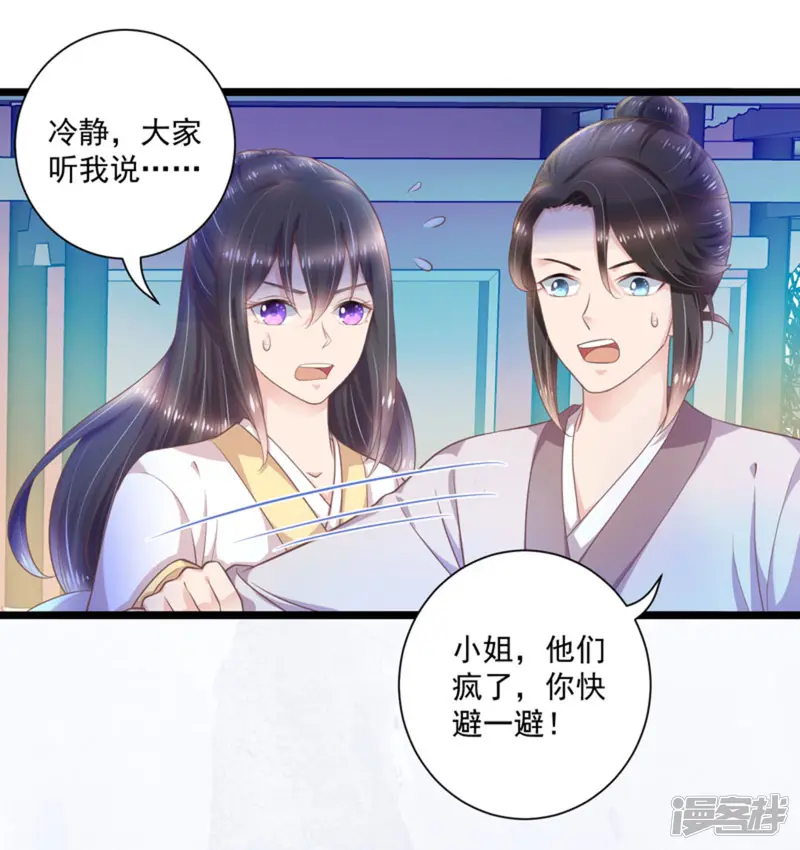 他来了，请闭嘴-第46话-第31页
