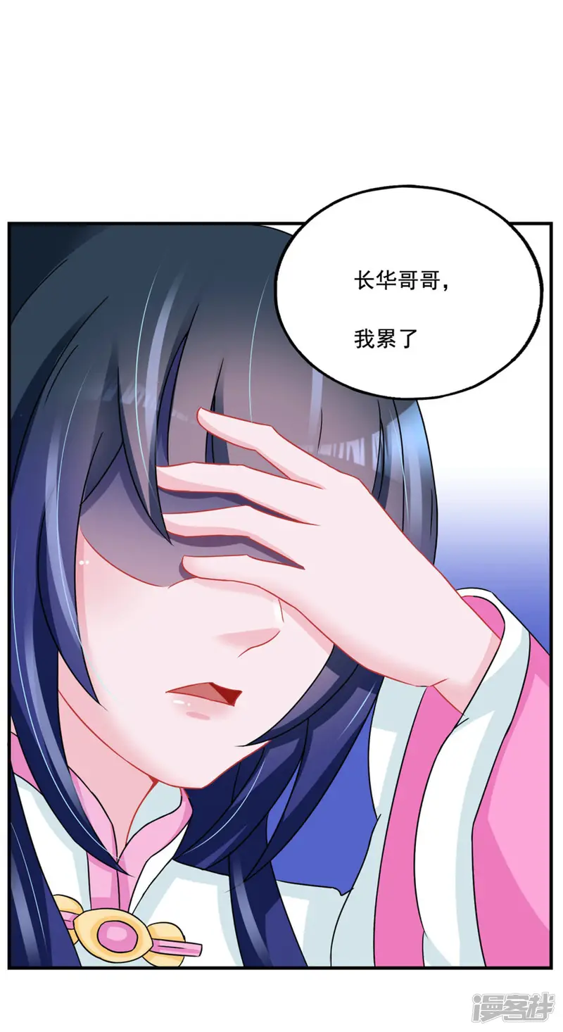鲛起澜沧-第50话-第12页