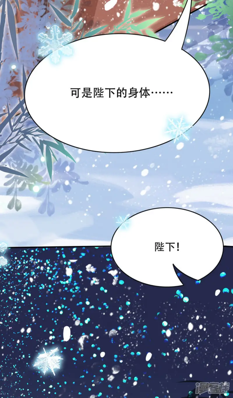 鲛起澜沧-最终话-第38页