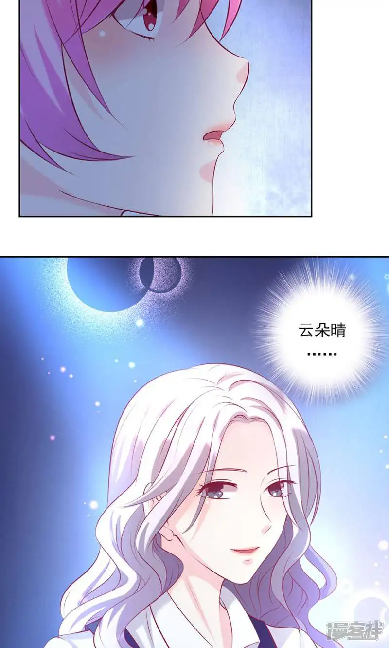 蜜爱之约-第30话-第3页