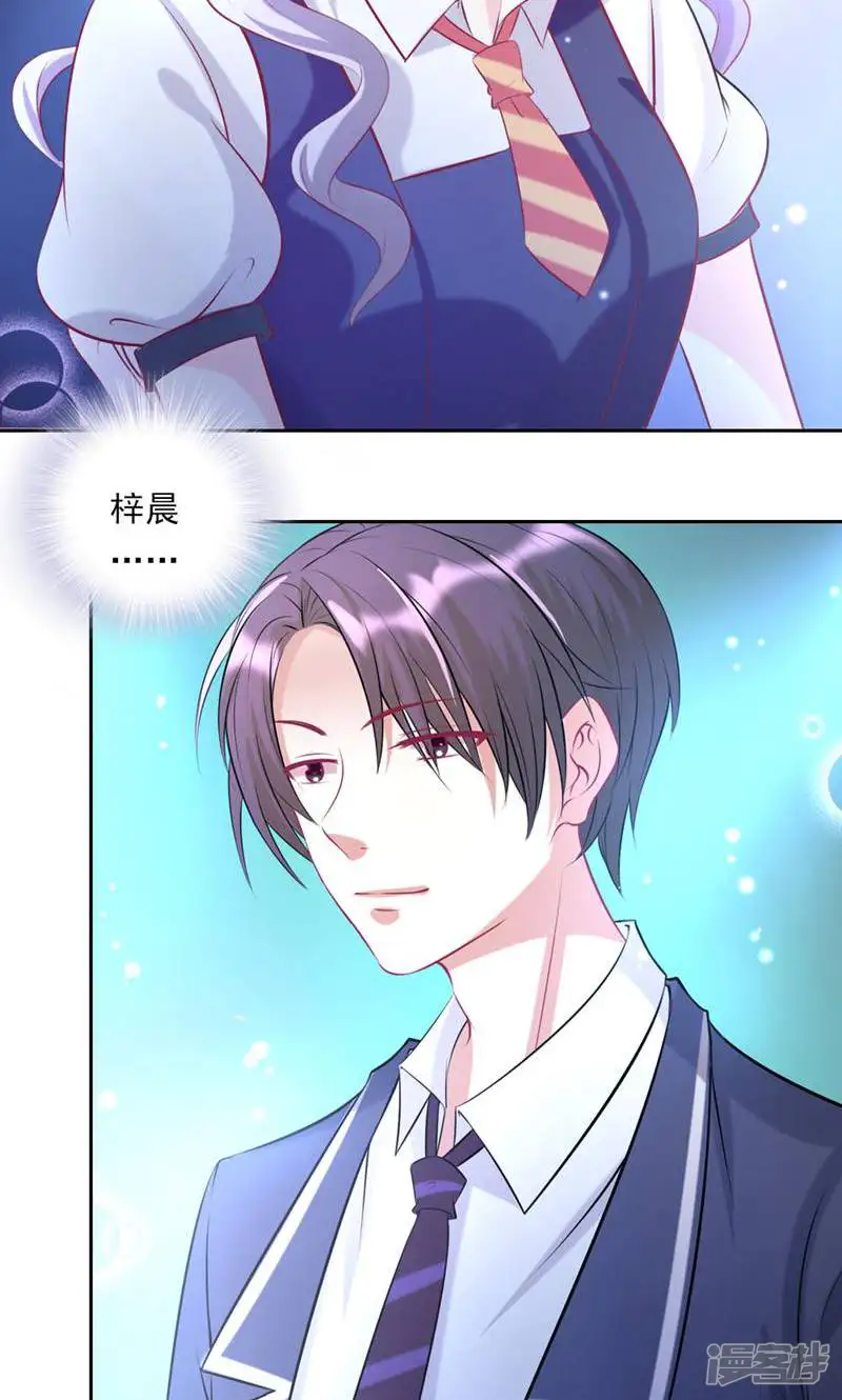 蜜爱之约-第30话-第4页
